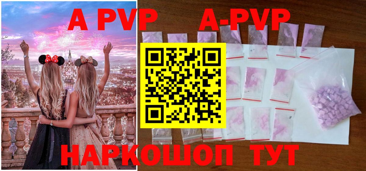 Alpha-PVP крисы CK Татарск