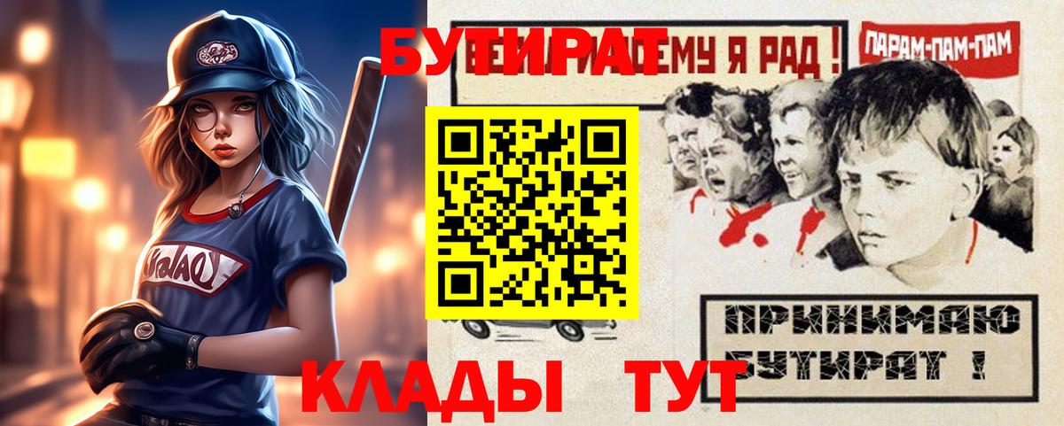Бутират оксана  Вход с VPN  Бутират  Татарск 