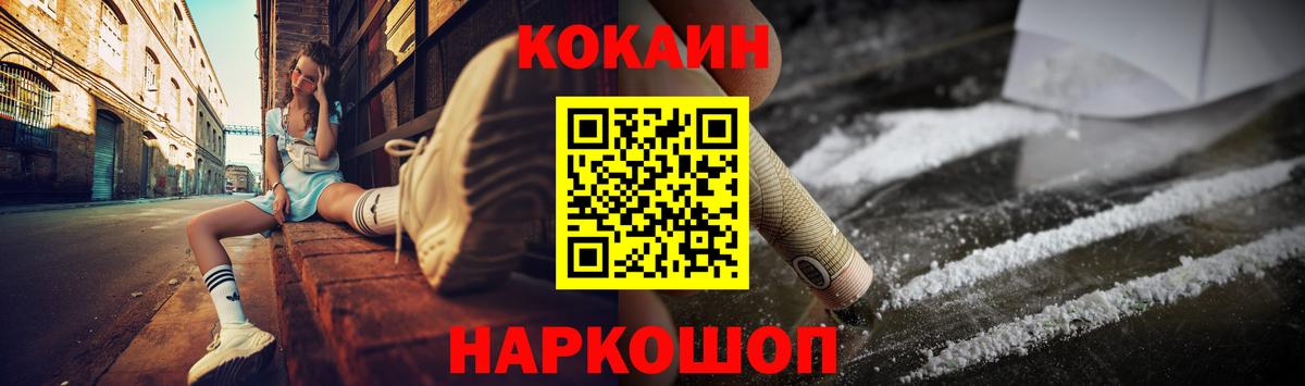 Татарск  КОКАИН Эквадор  COCAIN Колумбийский  КОКАИН  Вход с VPN 
