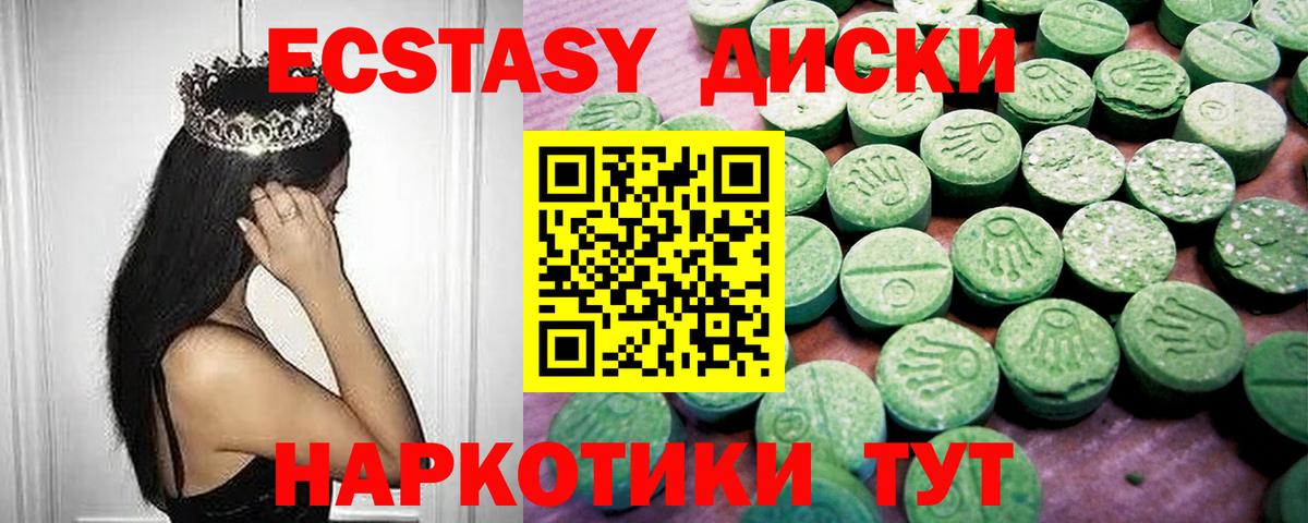 Экстази 280 MDMA Татарск