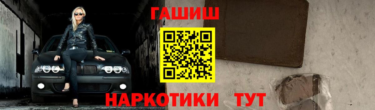 ГАШИШ Ice-O-Lator  ГАШИШ убойный  Гашиш  Татарск  Вход с VPN 