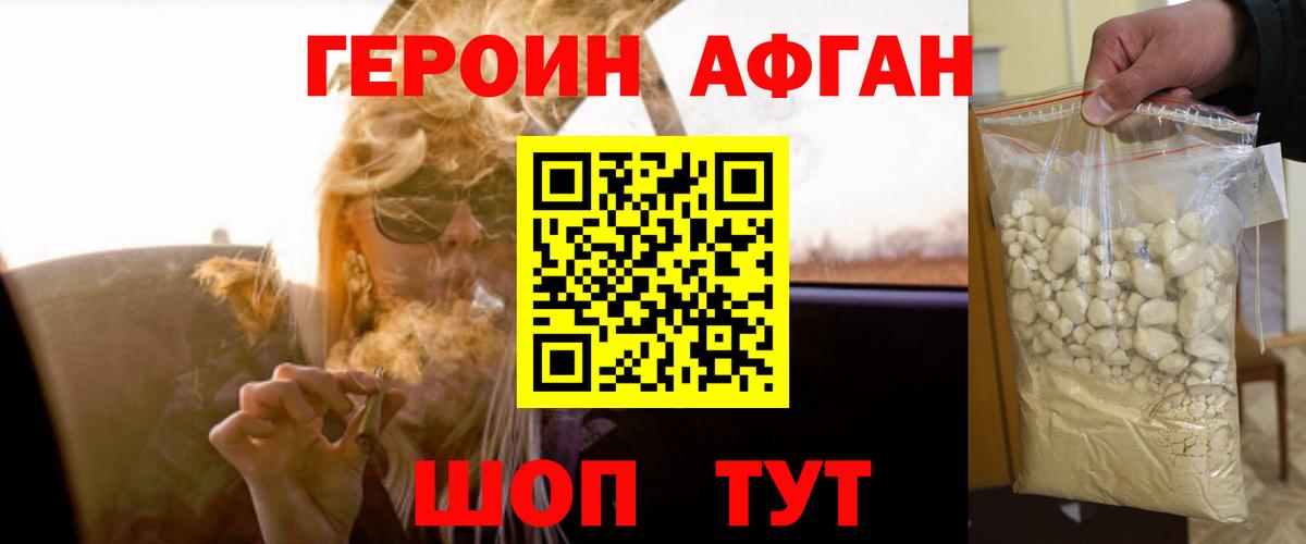 Татарск  Героин VHQ  ГЕРОИН  Вход с VPN 