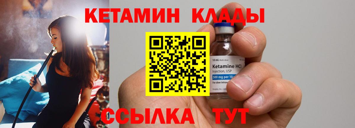 mega зеркало  КЕТАМИН VHQ  Татарск  Вход с VPN  КЕТАМИН ketamine 