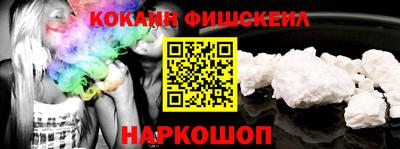 кокаин Ливны
