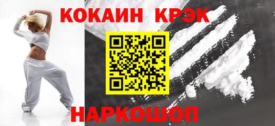 кокаин Ливны