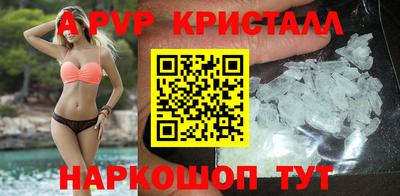 кристаллы Лесосибирск