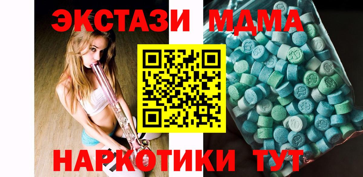 MDMA молли Татарск