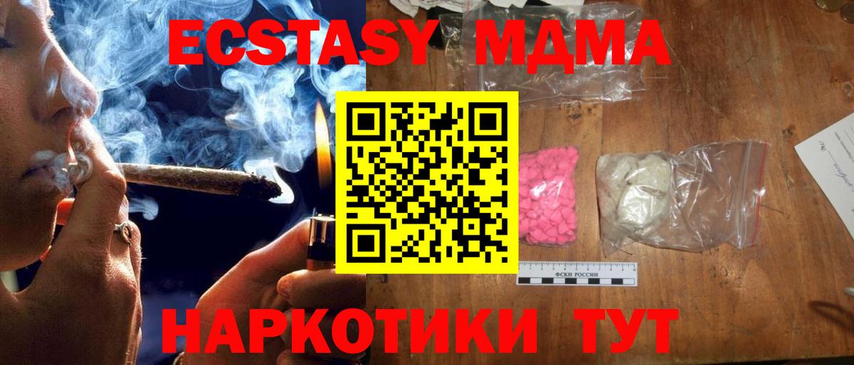 Татарск  MDMA кристаллы  Вход с VPN  МДМА  МДМА crystal 
