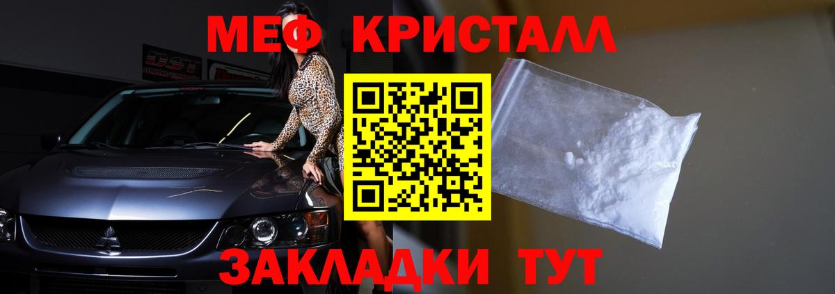 МЕФ mephedrone  ссылка на мегу маркетплейс  МЕФ VHQ  Татарск  Вход с VPN 