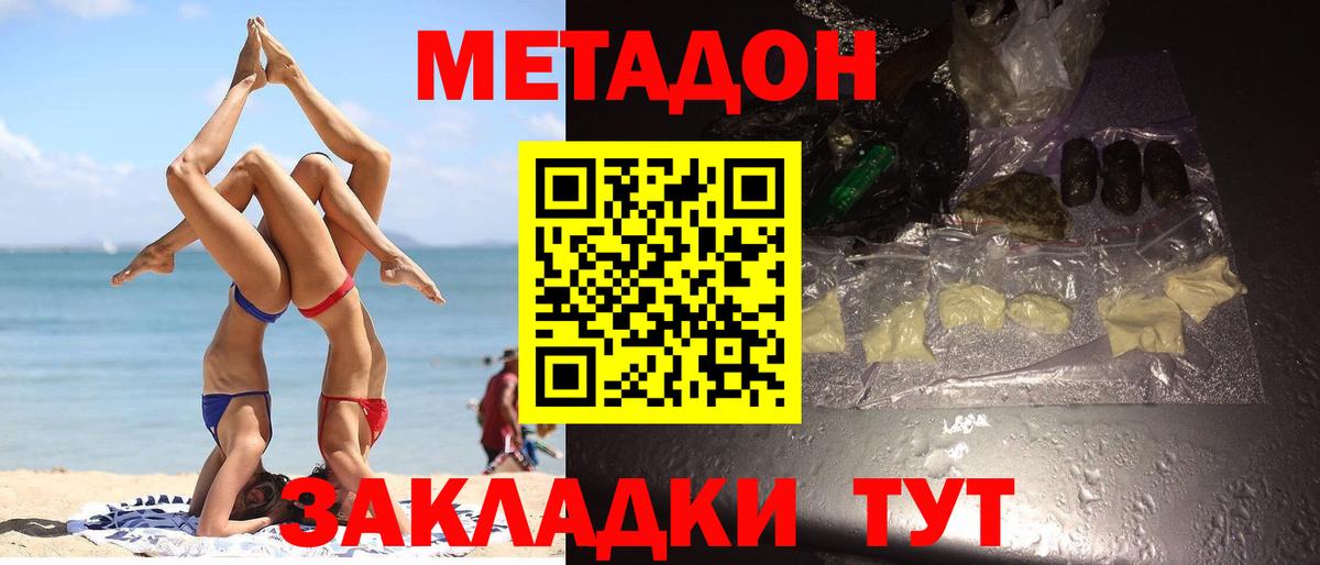 Татарск  МЕТАДОН VHQ  Вход с VPN  ОМГ ОМГ   МЕТАДОН кристалл 