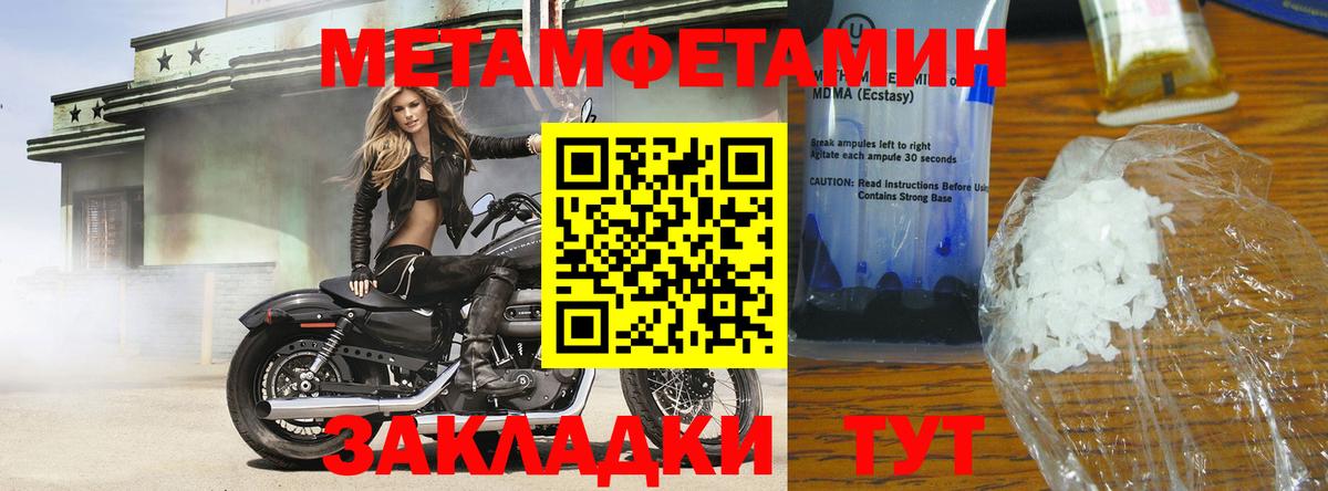 Первитин  Вход с VPN  Татарск  Первитин Декстрометамфетамин 99.9% 