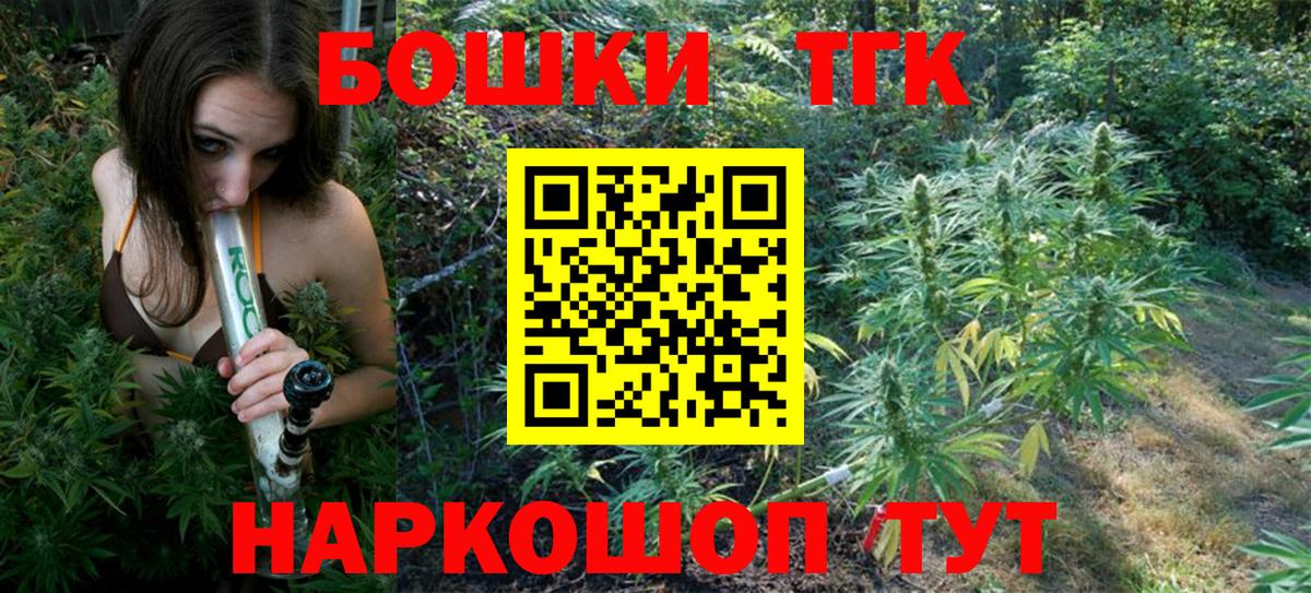 Шишки марихуана AK-47  Канабис SATIVA & INDICA  Татарск  Конопля марихуана  Вход с VPN 